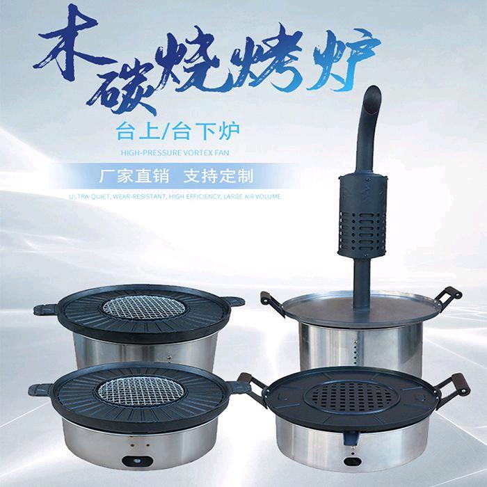 泊延烧烤炉