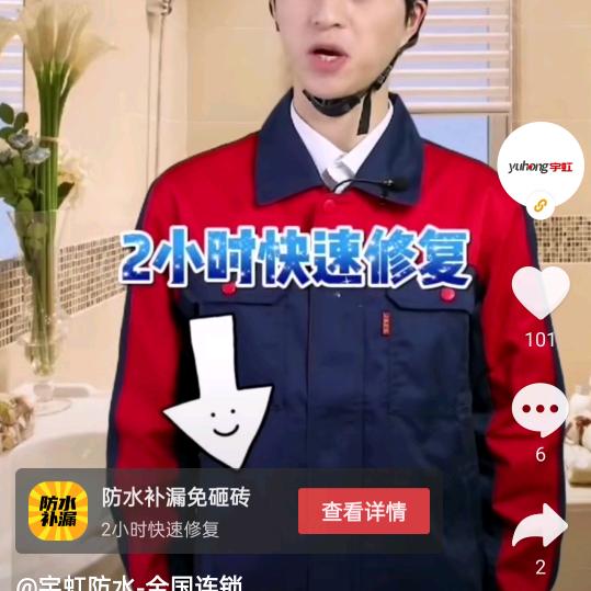 常熟市古里镇白茆丙礼防水材料经营部