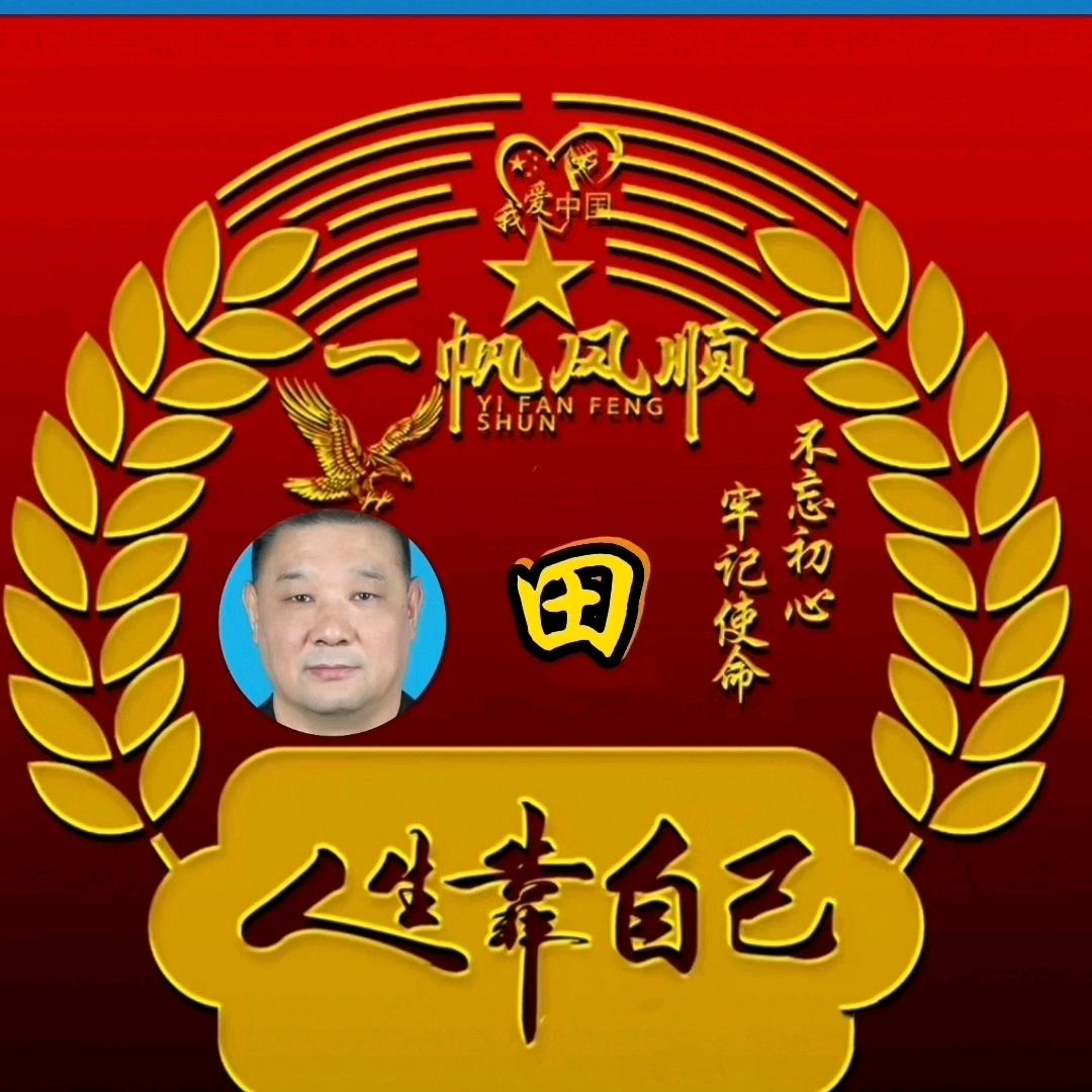 重庆老田哥