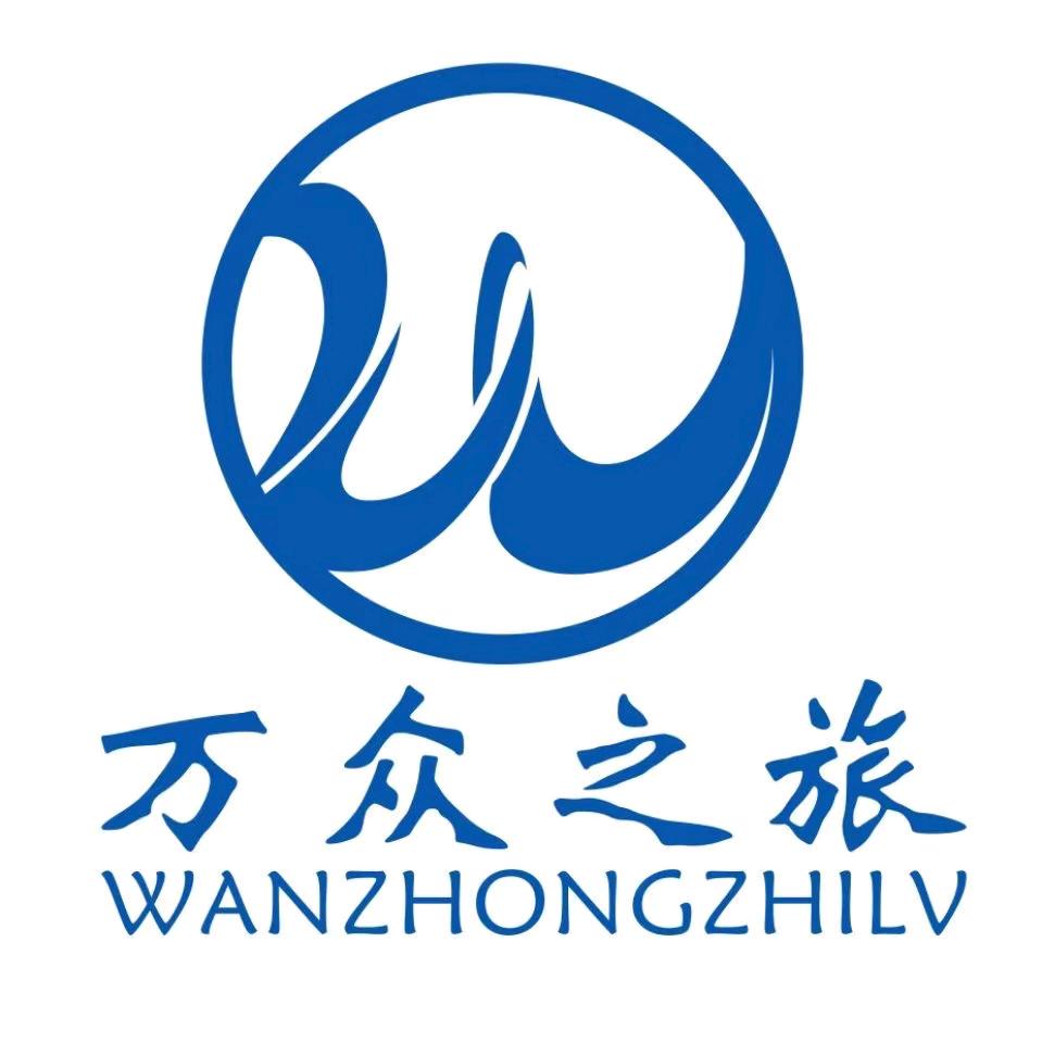 厦门万众之旅旅游管理有限公司