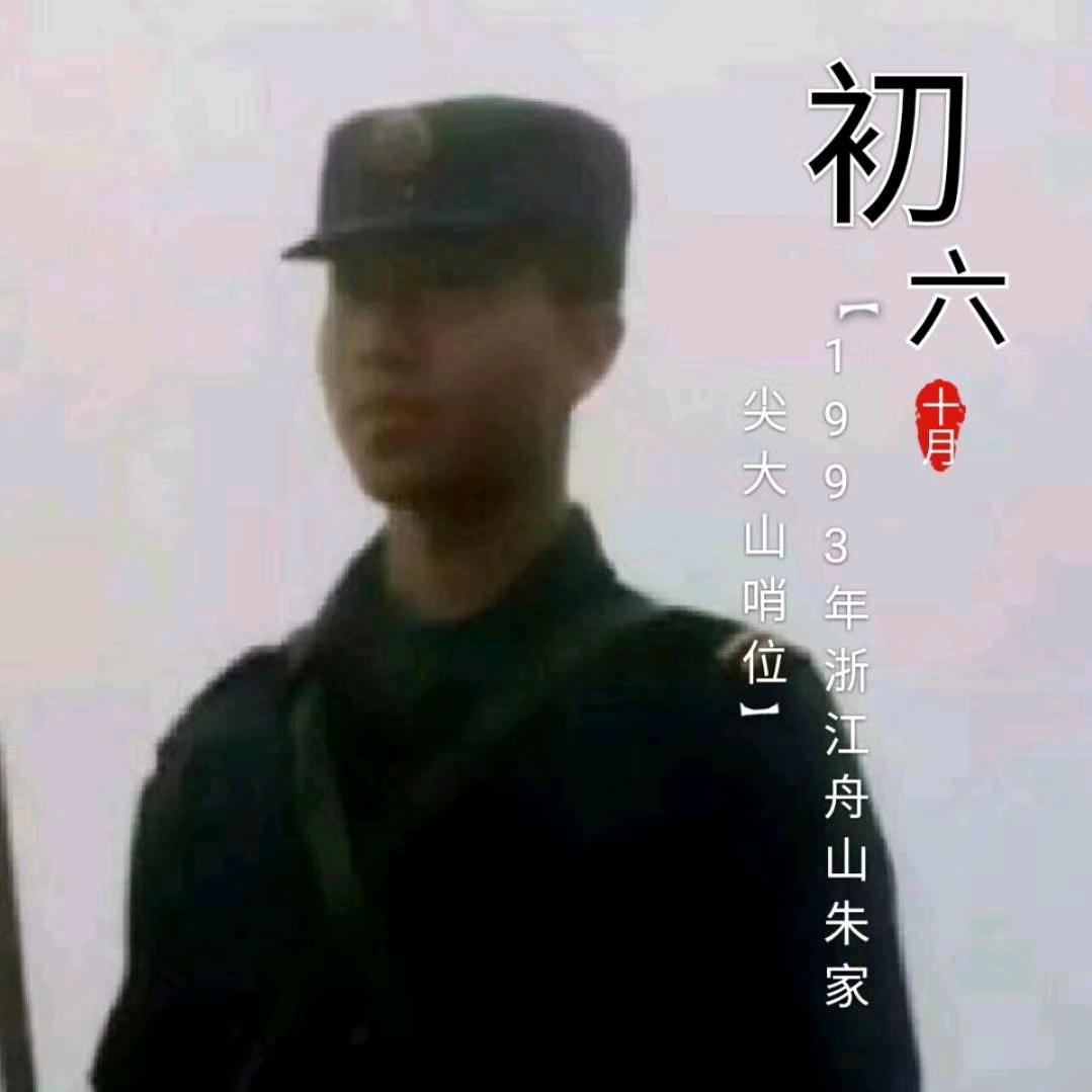 吴班长