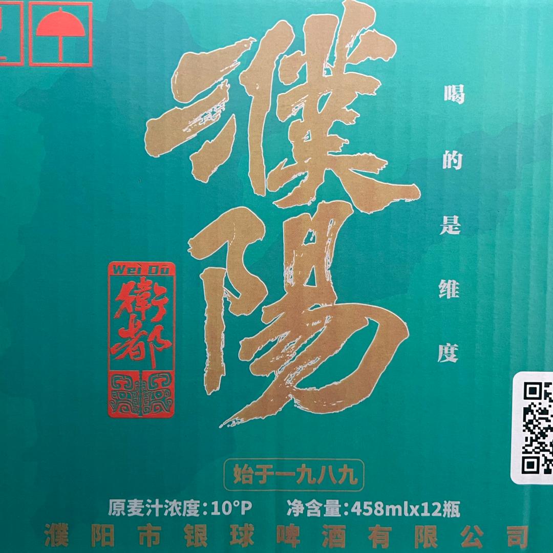 🌈濮阳市银球啤酒