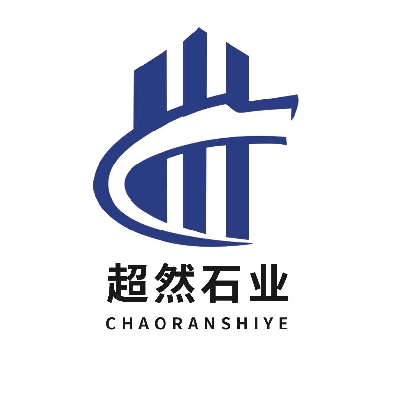 日照超然石业
