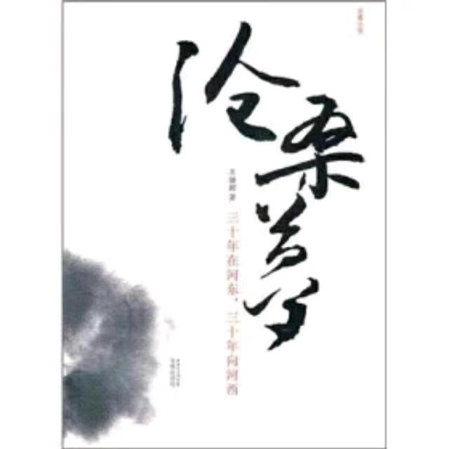 永遠