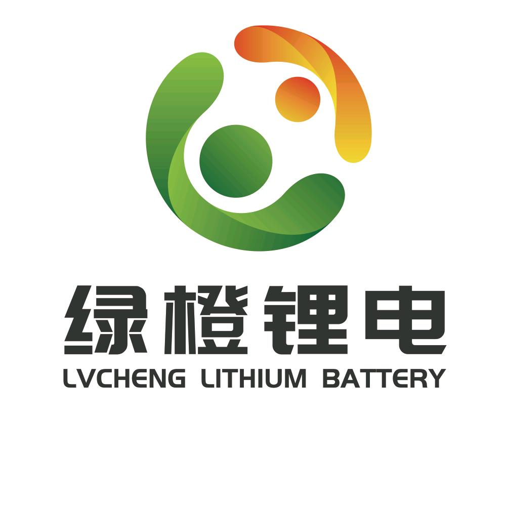 绿橙锂电