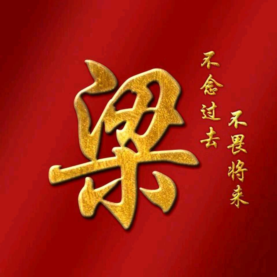 你哥与笑话