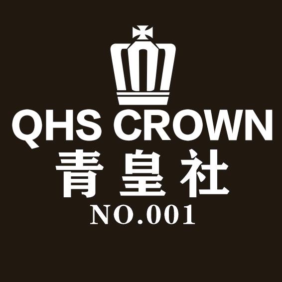 青皇社汽车包围改装