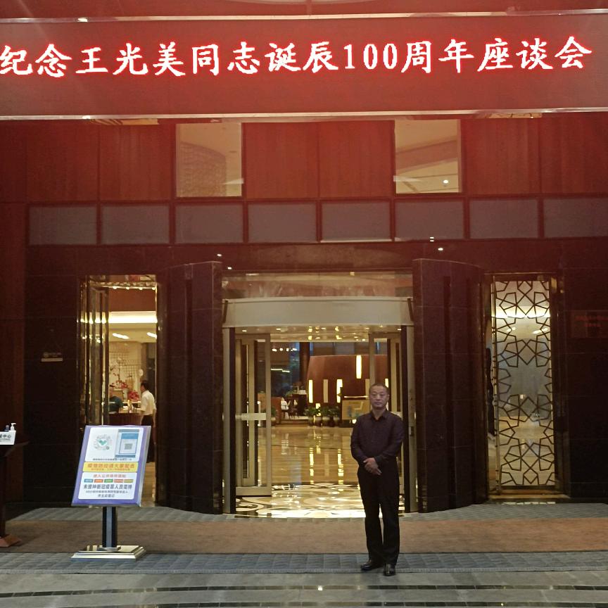 善兴天下