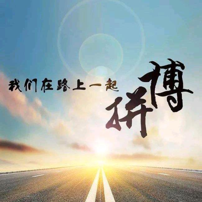 职场正能量