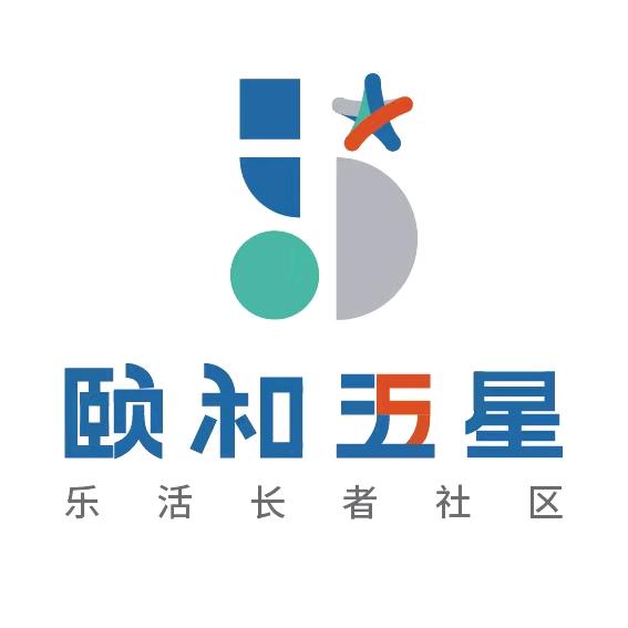 颐和五星家园