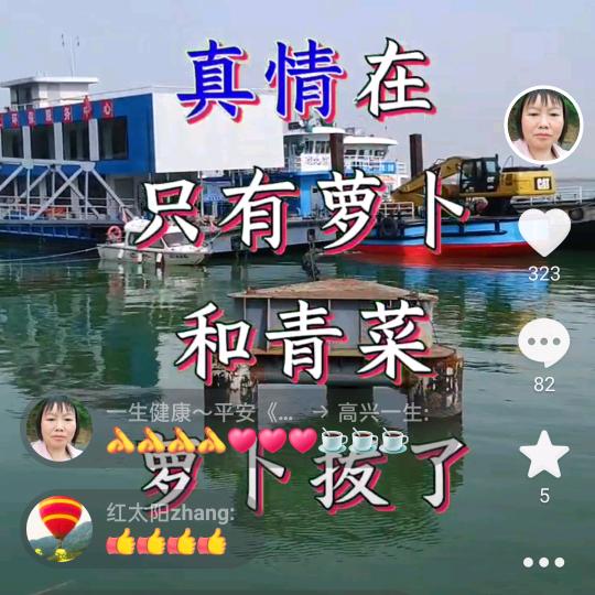 一生平安～健康