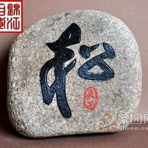 松石故事汇