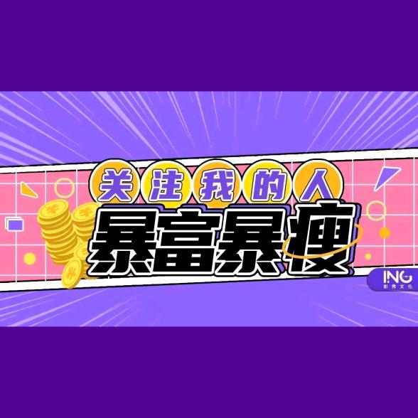 非凡人生