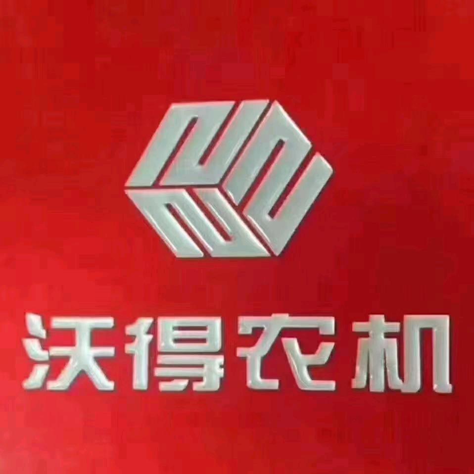 农机老王