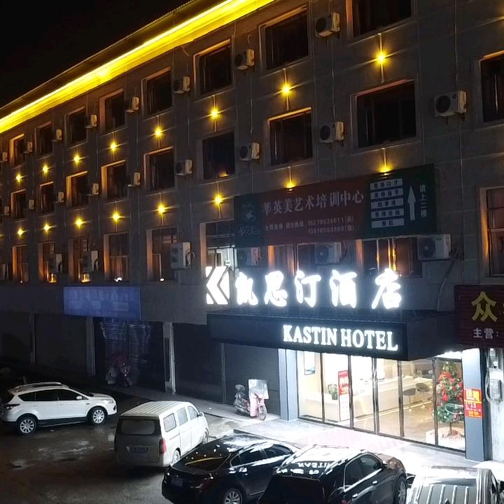 万载县株潭镇凯思汀酒店