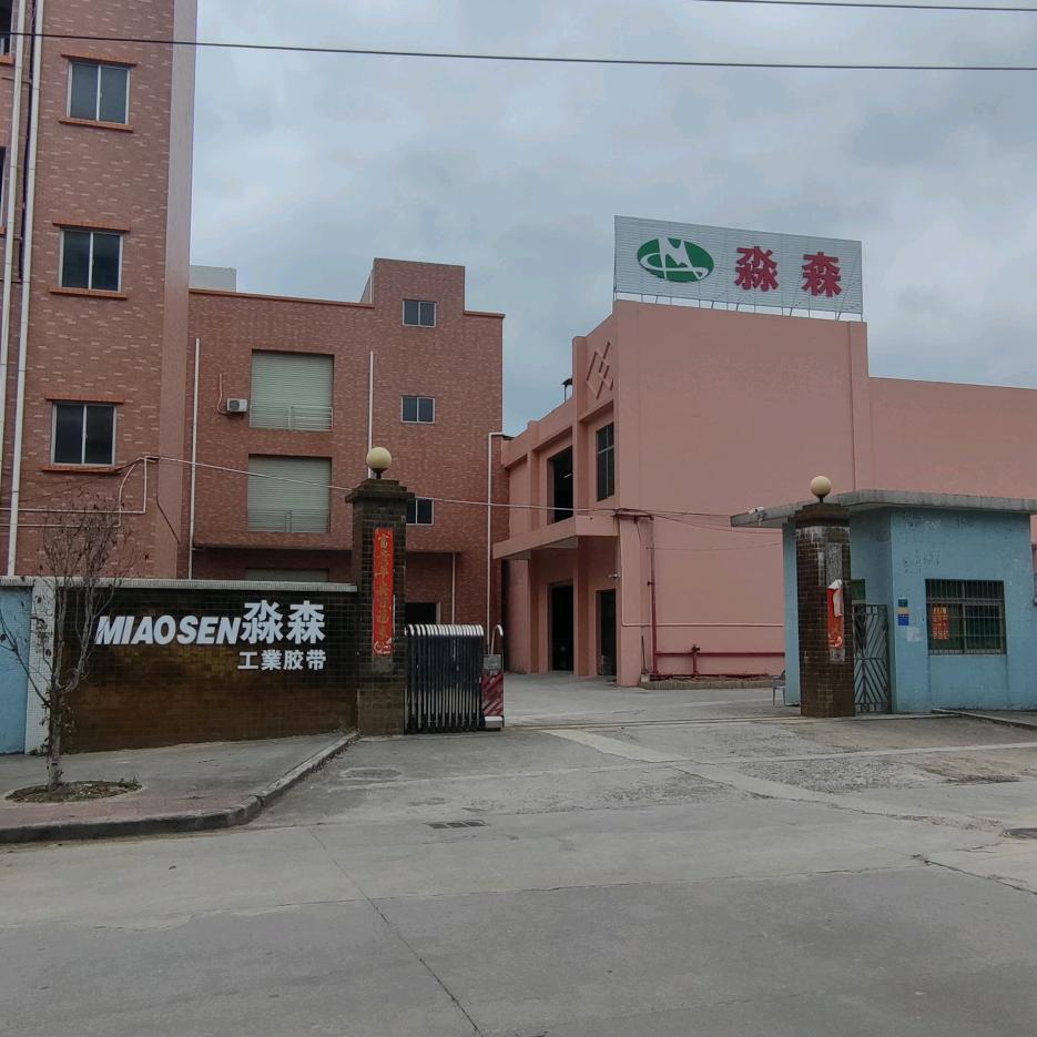 淼森工业胶带