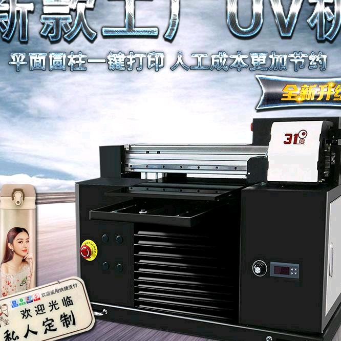 uv打印机设备工厂