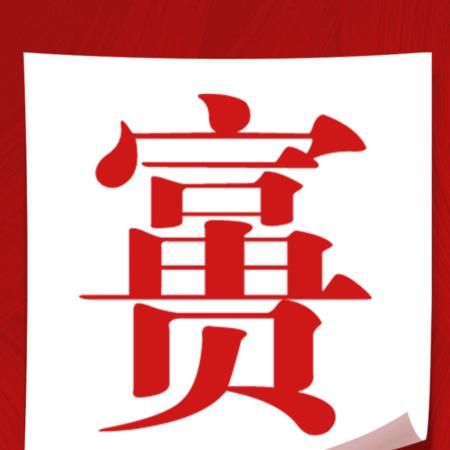 长会口水产超市华姐