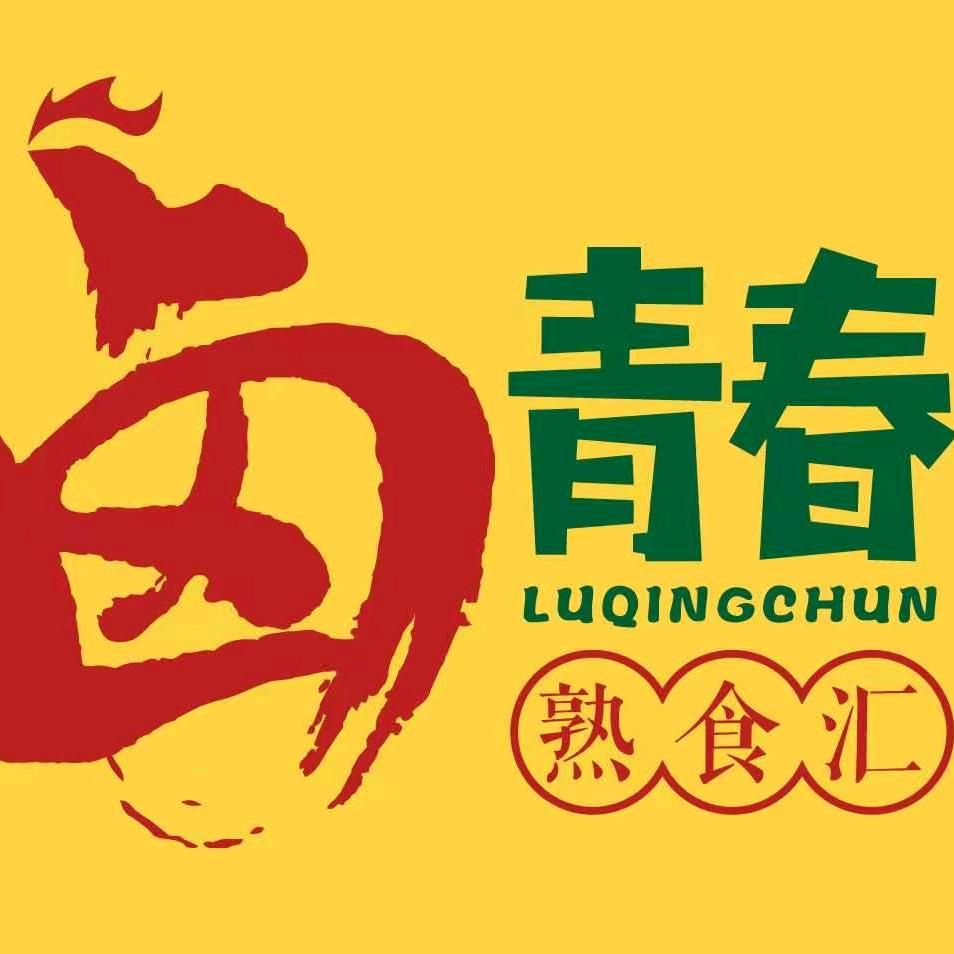 河南好品味卤青春食品厂