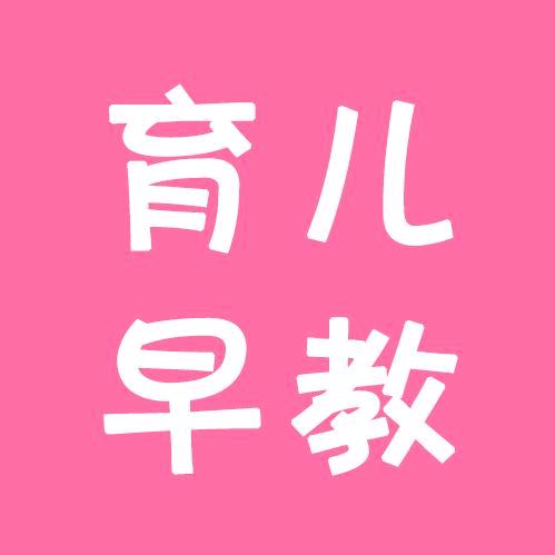 育儿知识好物分享