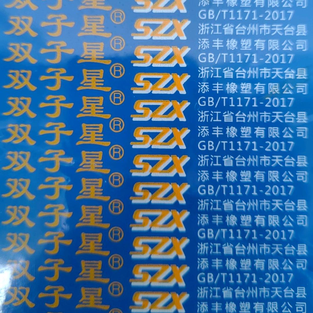 耐特橡塑杨朋飞