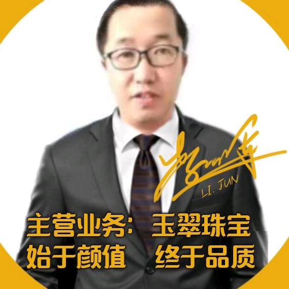 军哥(森焱)翡翠珠宝评估鉴定