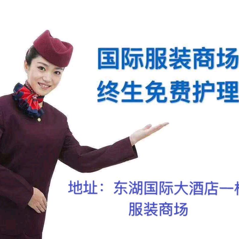 东湖国际大酒店服装商场