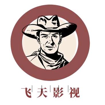 飞天影视
