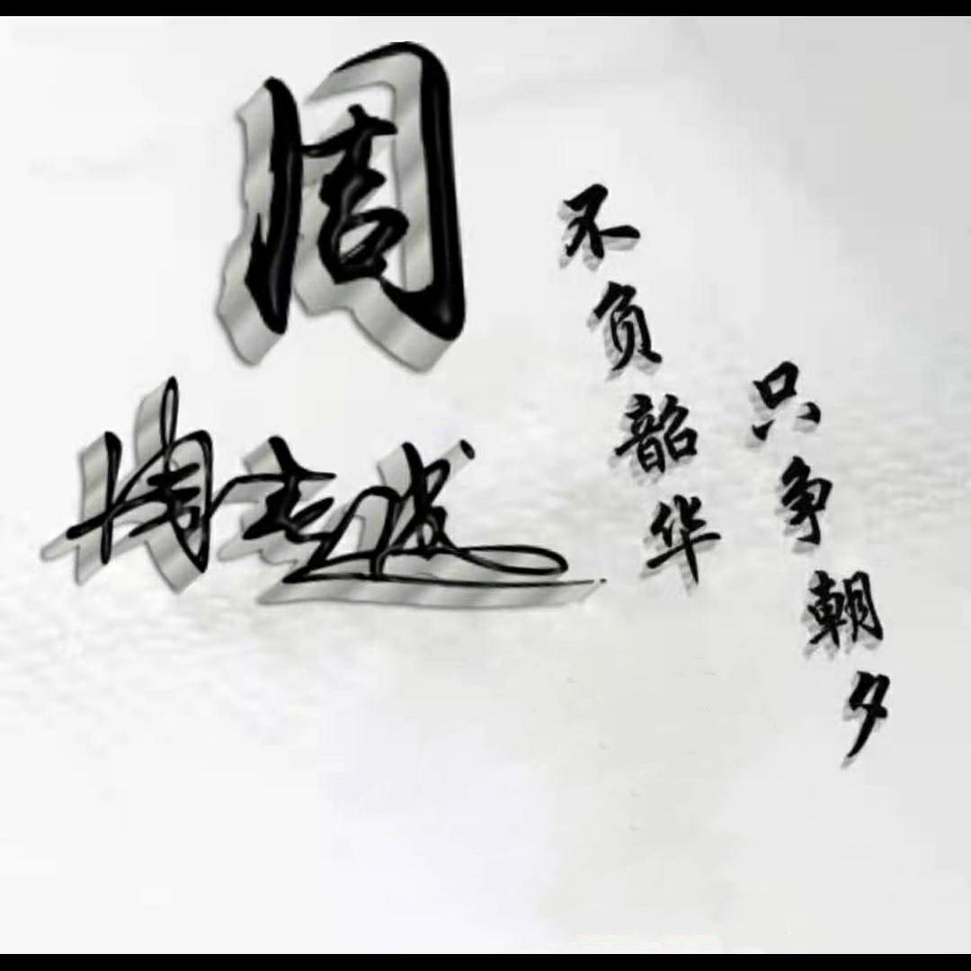 三人同日去观花