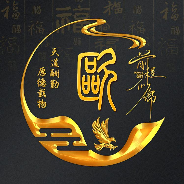 往厚看，向钱争