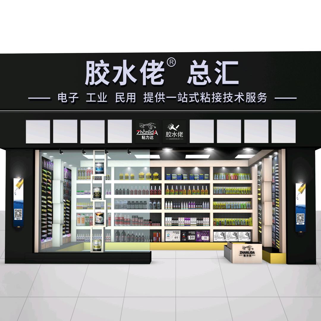 Yidiqiang一滴强胶水工厂总汇