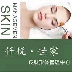 仟悦世家