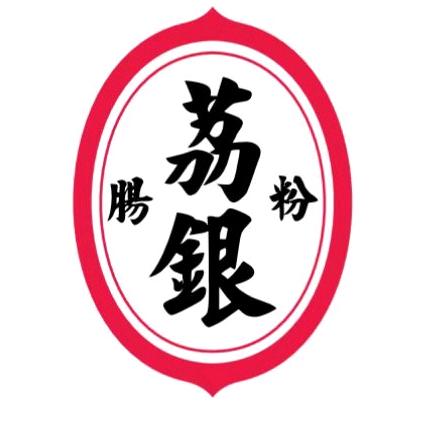 荔银肠粉海宁路店