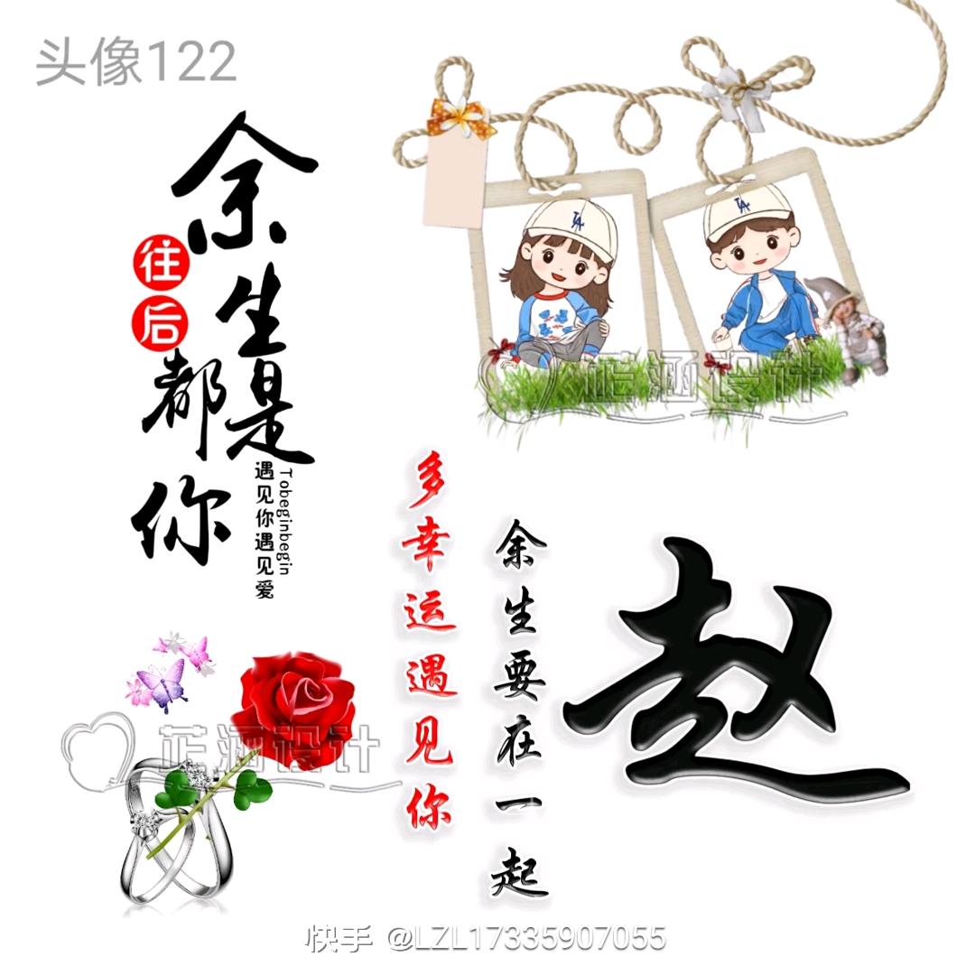 好运常伴