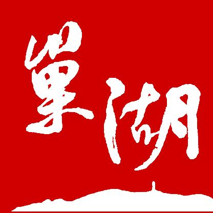 巢湖发布