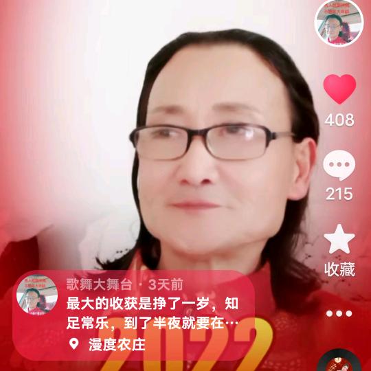 抖音手机台