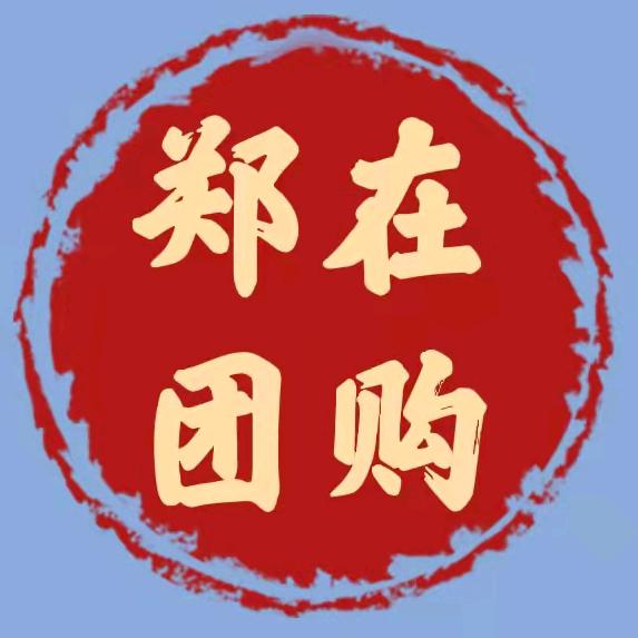 郑在团购