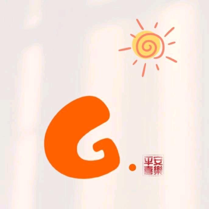 源来如此