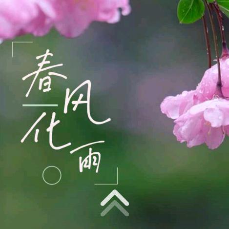 钱途无量