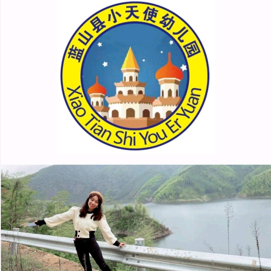 蓝山县小天使幼儿园