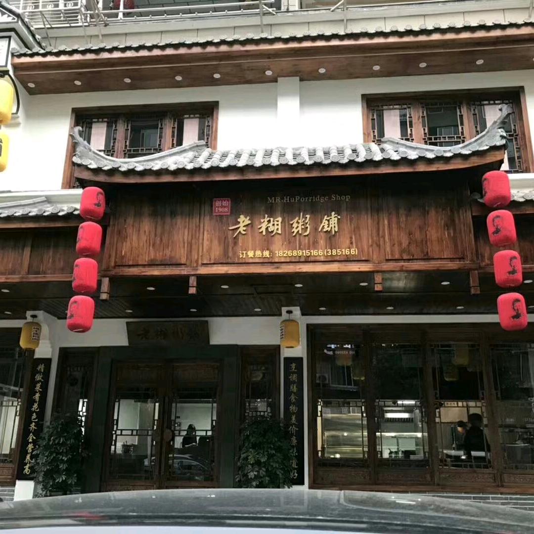 蓝世家族