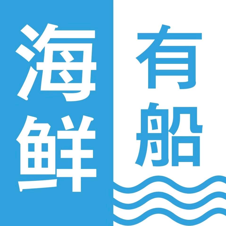 唐山有船海鲜