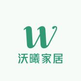 沃曦家居