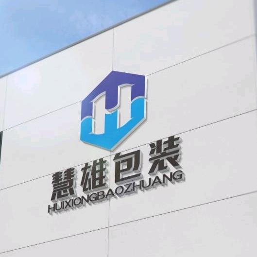 上海慧雄包装纸箱厂