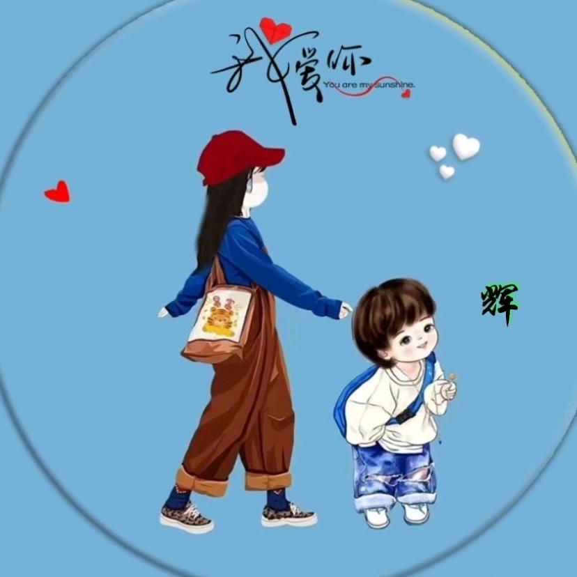 辉辉同学