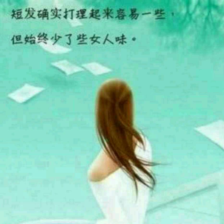 好好爱自己