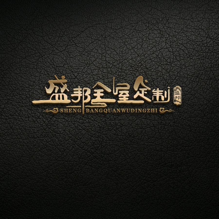 保定-盛邦定制超市