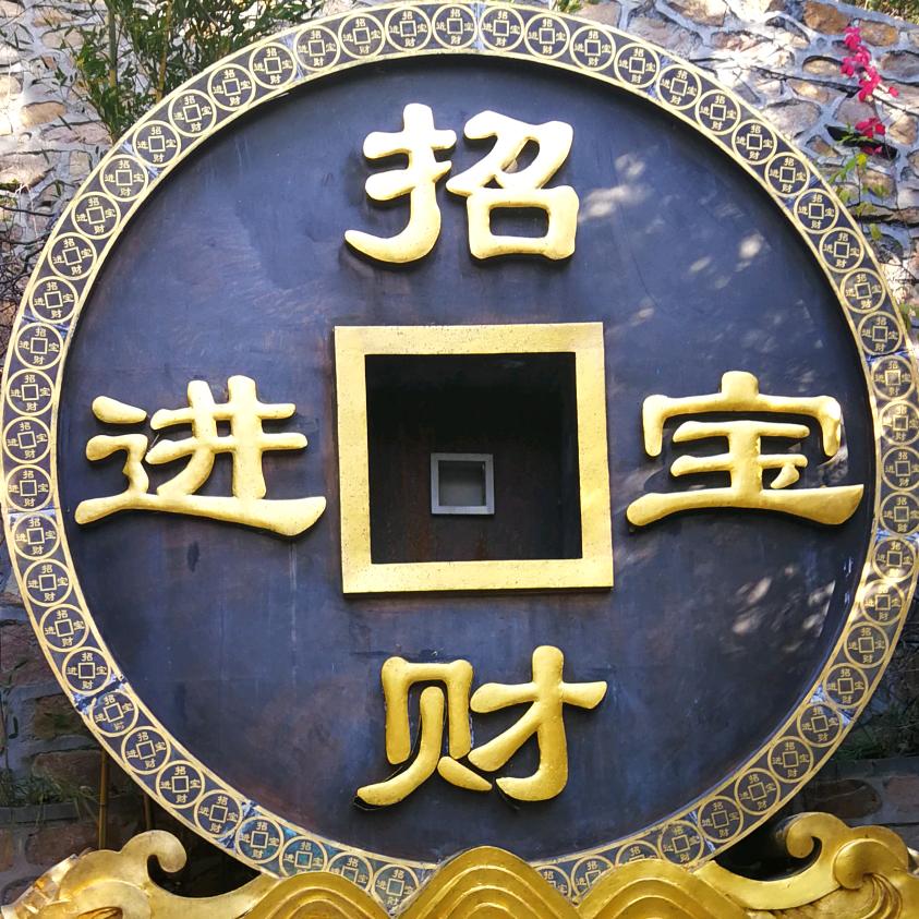 果断