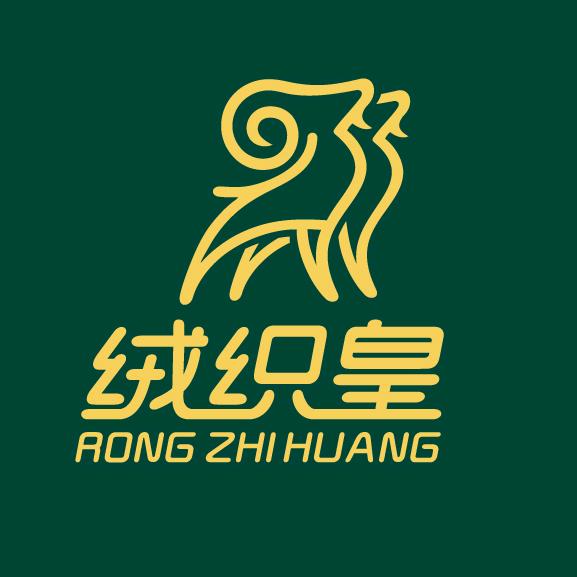 鄂尔多斯市绒织皇羊绒