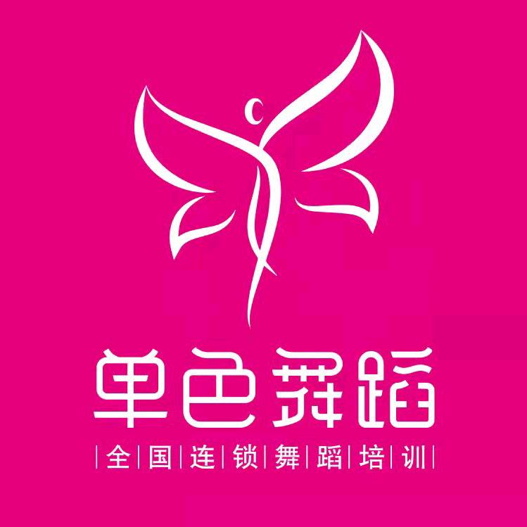单色舞蹈培训班2